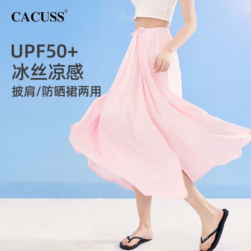 CACUSS防晒衣女户外骑行披肩沙滩防晒裙防紫外线两用防晒服FS220004-23 浅粉