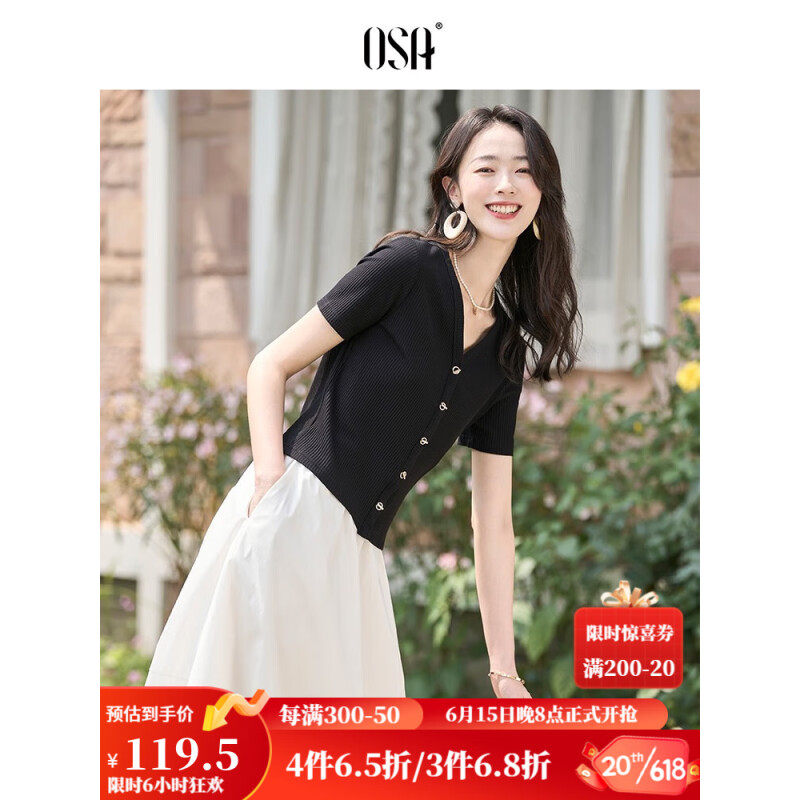 欧莎（OSA）正肩短袖T恤女夏季2023年新款显瘦锁骨体恤薄v领上衣 黑色 XS