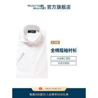 kamakurashirts镰仓短袖衬衫23夏修身版纯棉舒适商务衬衣kamakurashirts日本制 白色系10 S