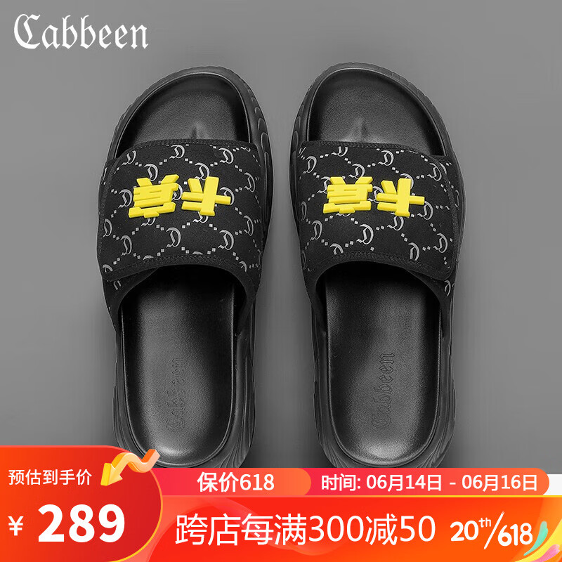 卡宾（CABBEEN）男鞋夏季男士休闲鞋百搭一字凉拖鞋软底魔术贴浴室露趾拖鞋子男 黑色 39