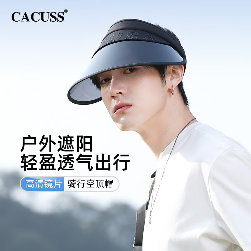 CACUSS 防晒帽子女士户外大檐空顶遮阳帽骑行沙滩太阳帽男KD230021黑