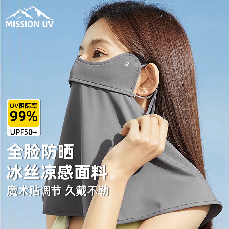 MISSION UV 冰丝防晒面罩脸基尼全脸女士骑行透气遮阳防紫外线防晒口罩 MM048