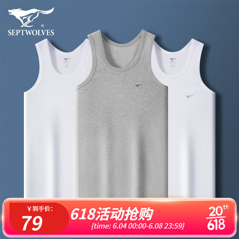 七匹狼男士背心男夏季打底衫纯棉吸汗透气健身运动跨栏无袖弹力罗纹汗衫 3件装(黑色+白色+灰色)-纯棉吸汗 XL(175/100 推荐体重130-150斤)