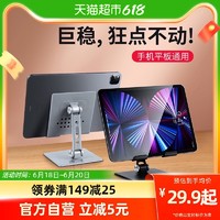 Xundd 訊迪 平板支架ipad桌面架子電腦金屬支撐架可折疊手機專用Pad游戲