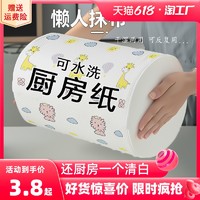 LKB 兰康保 400次懒人抹布一次性洗碗布家用家务清洁不沾油清洗加厚厨房纸巾