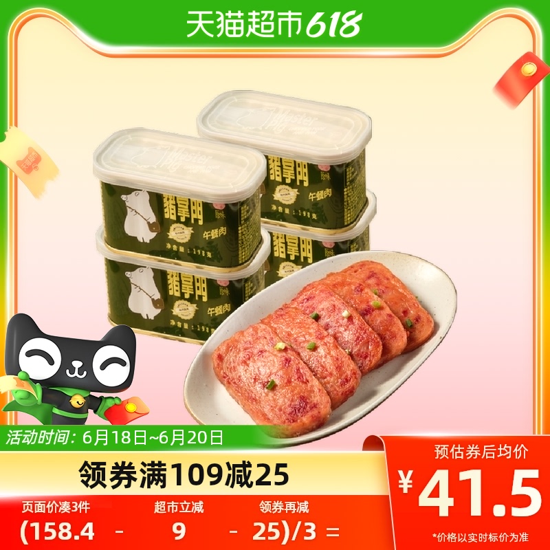 猪掌门 午餐肉罐头198g*4罐速食火锅泡面螺蛳粉户外方便速食囤货