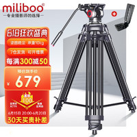 miliboo 米泊 MTT601II-AL三脚架单反摄像机相机高清摄影微电影婚礼录像支架带液压云台
