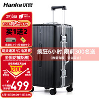 汉客（HANKE）行李箱女铝框拉杆箱大容量加厚旅行箱男耐用结实学生密码箱包皮箱 Plus 极夜黑 26英寸