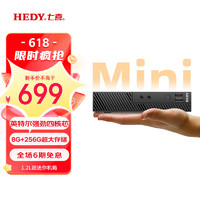 HEDY 七喜 IABOX E50 商用办公台式机迷你mini电脑主机（Intel四核J3710 8G 256GSSD）