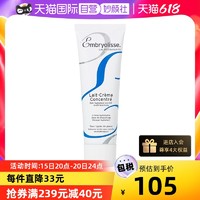 Embryolisse 法国大宝妆前乳隔离霜embryolisse隐形提亮打底定妆75ml