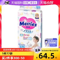Merries 妙而舒 花王纸尿裤L54片 婴儿尿不湿超薄透气日本进口呵护宝宝