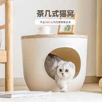 IRIS 愛麗思 貓窩凳子人貓共用夏季日式四季成貓通用半封閉小貓屋幼貓咪用品
