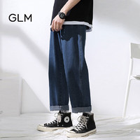 GLM 森马集团品牌牛仔裤男韩版潮流宽松百搭直筒长裤子 深蓝 S
