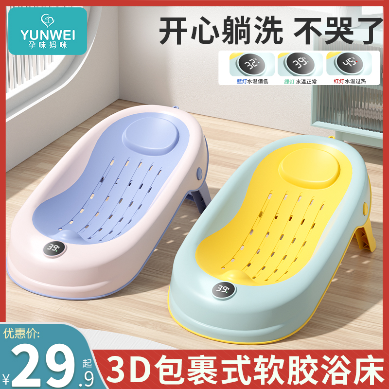 感温婴儿洗澡浴架坐躺托神器宝宝浴盆通用浴床托防滑垫新生儿浴网 升级软胶款 舒适护颈头枕 科洛黄+送礼包