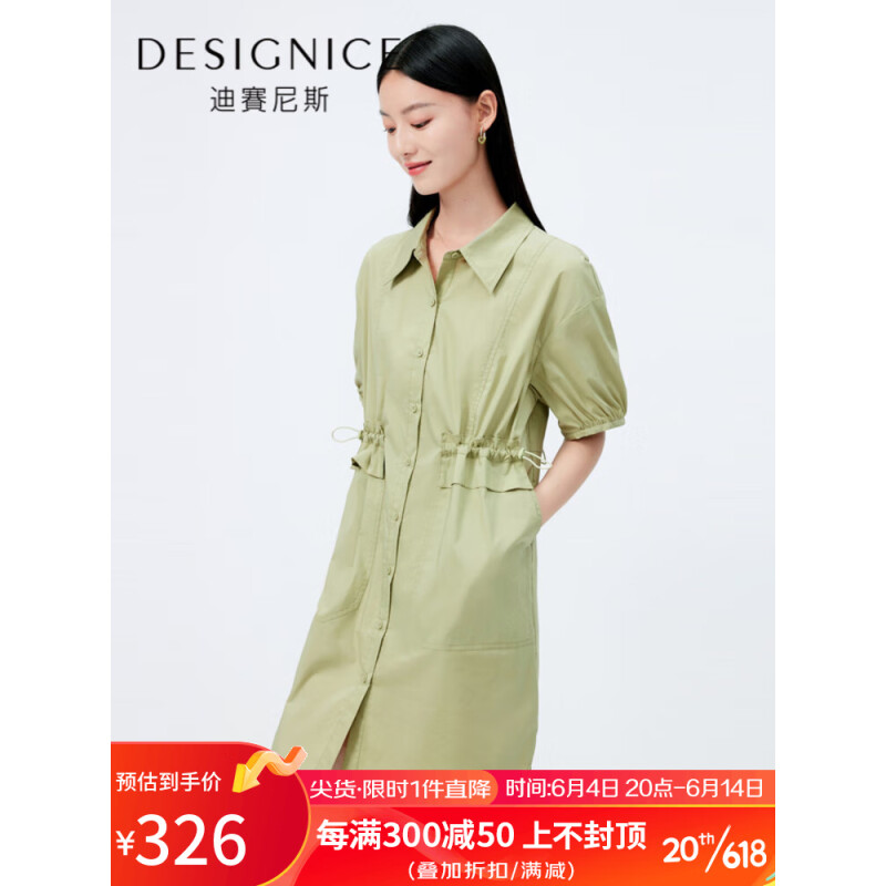 迪赛尼斯（DESIGNICE）2023年夏季新款时尚宽松简约文艺气质减龄抽绳衬衫连衣裙 果绿 S