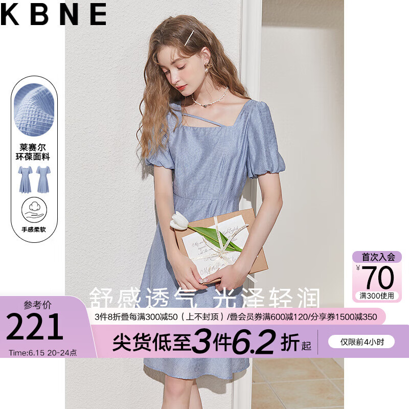 KBNE连衣裙女夏季蓝色裙子3023法式方领设计感气质莱赛尔女裙 淡蓝色 M