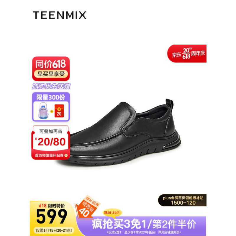 TEENMIX 天美意 2023秋新款商场同款休闲皮鞋简约百搭男休闲鞋EDU01CM3 黑色 38