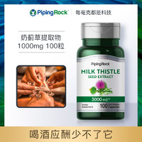 PipingRock 樸諾進口 高含量3000mg 奶薊草肝臟片 100粒