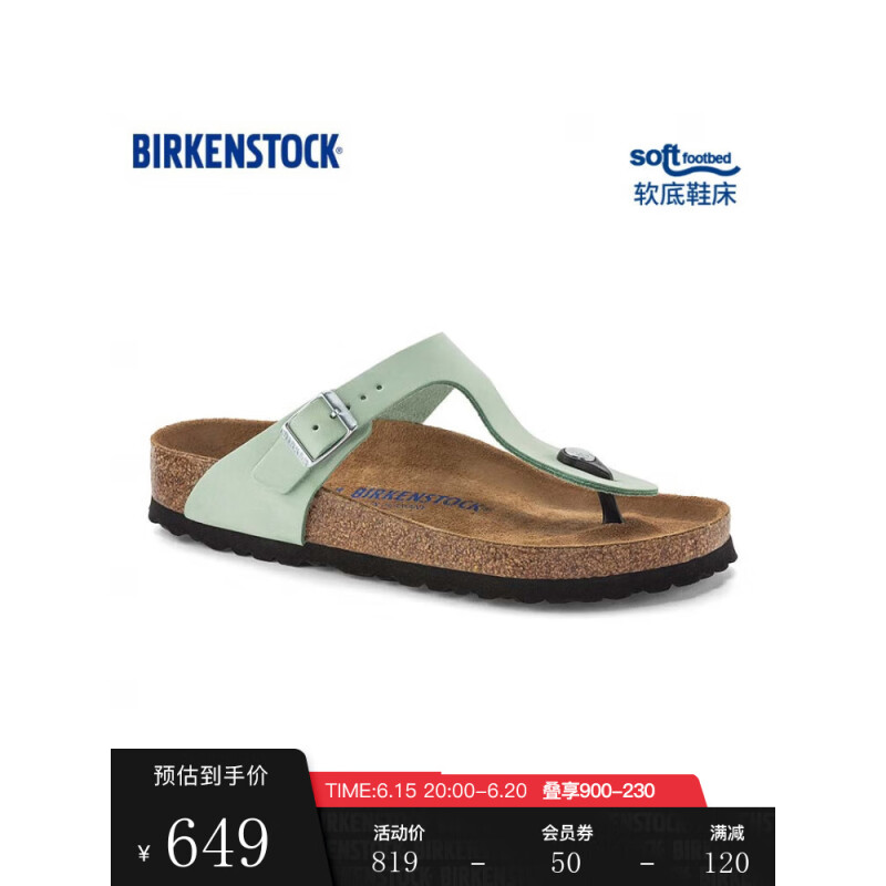 BIRKENSTOCK 勃肯 德国软木拖鞋舒适百搭女款T字凉拖Gizeh系列 绿色窄版1024062 38