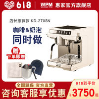 WELHOME KD-270SN 半自动咖啡机 白色