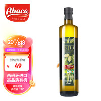 Abaco 皇家爱宝康 佰多力（Abaco）有机特级初榨橄榄油500ml 西班牙原装进口