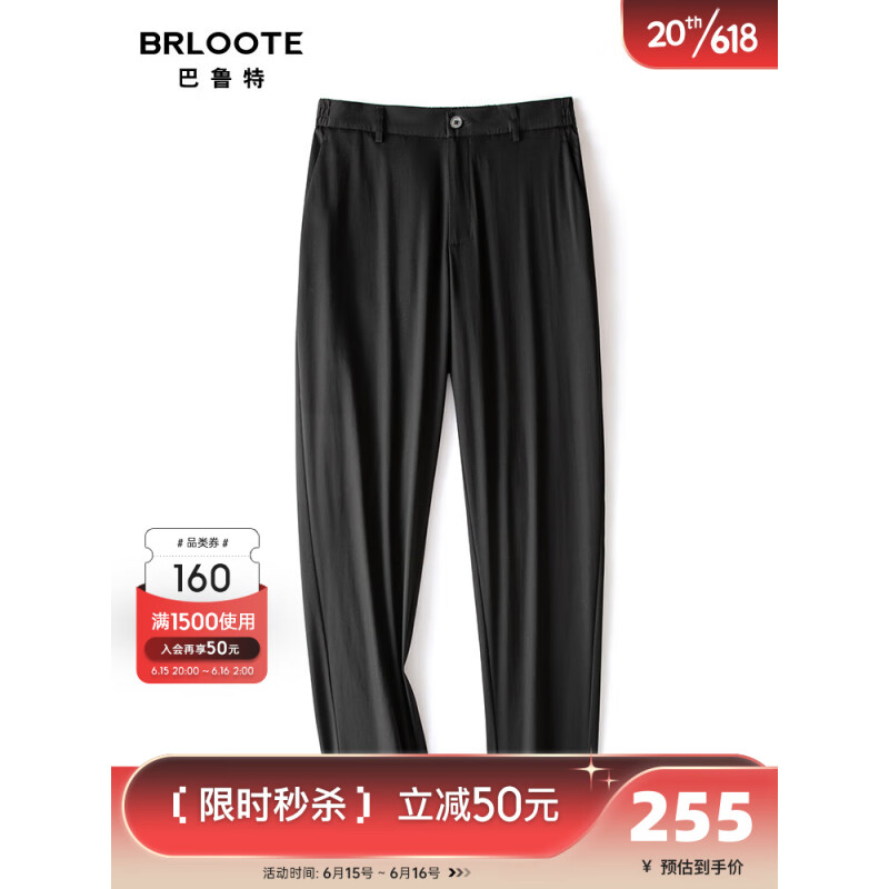 巴鲁特（Brloote）男士休闲裤超柔生物基纤维柔软舒适九分裤2023夏装 黑色 190/100A