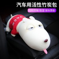 长嘴狗竹炭狗车