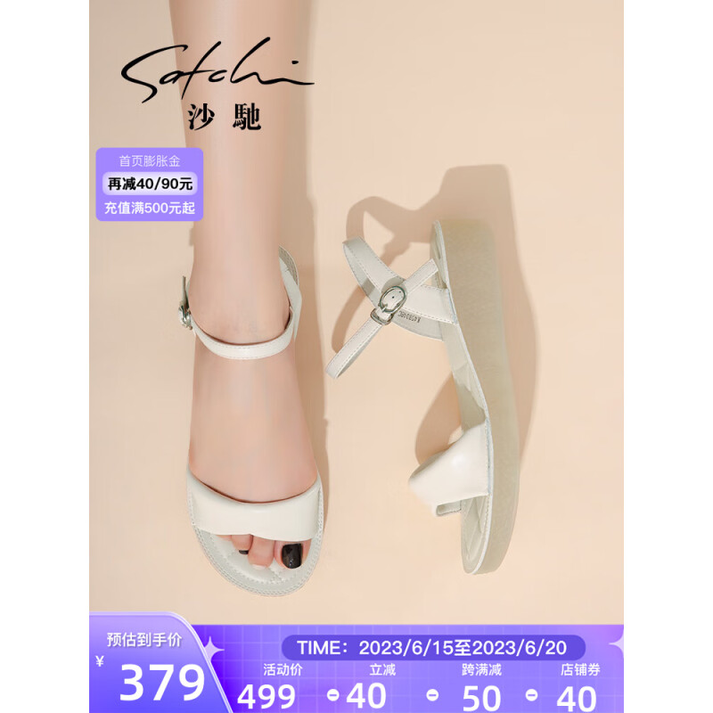 沙驰（SATCHI）沙驰凉鞋女款夏季2023年新款舒适厚底小坡跟时装仙女鞋温柔休闲鞋 米白色（K458048C150） 39