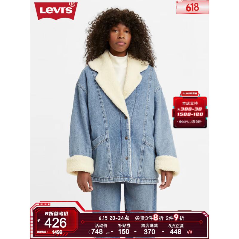 Levi's李维斯女士牛仔外套仿羊羔绒内里潮流时尚休闲百搭 蓝色 XS