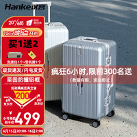 汉客（HANKE）行李箱女铝框拉杆箱大容量加厚旅行箱男耐用结实学生密码箱包皮箱 Plus 浅灰色 22英寸