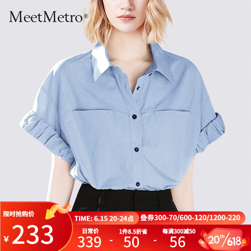 MeetMetro玛依尔衬衫女2023夏季新款简约小众设计感宽松直筒衬衣 蓝色 S