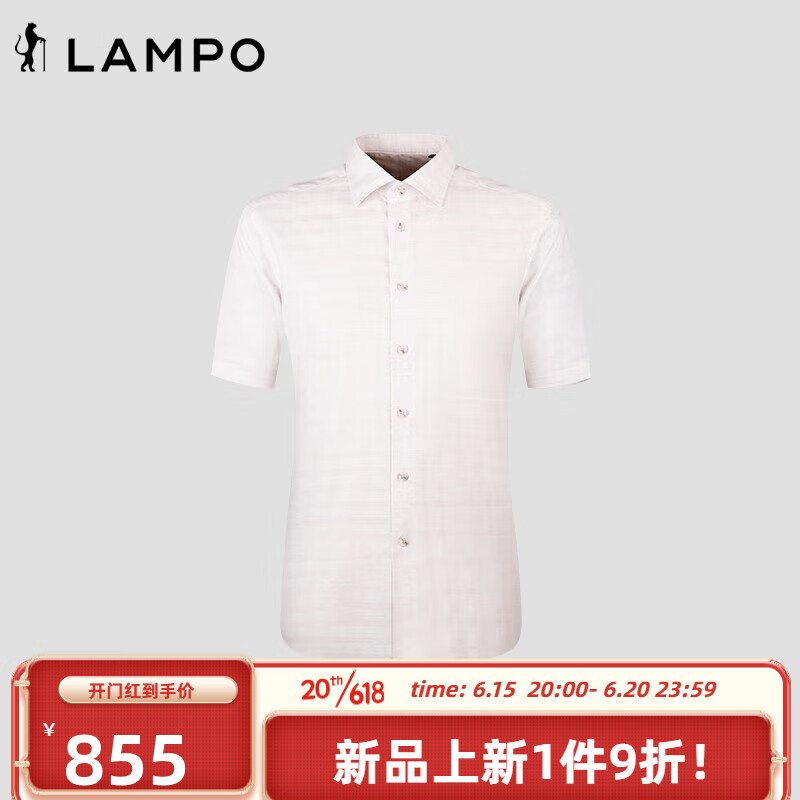 LAMPO 蓝豹 23夏季新品商务休闲短衬男士纯棉易打理短袖衬衫 浅米提花 S