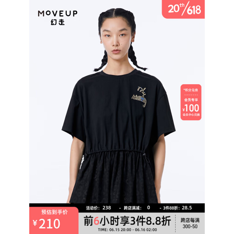 幻走（MOVEUP）2023夏季新款.FUN系列 拼接绣花橡筋绳设计师短款T恤女 夜黑 M