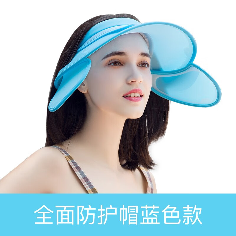 后益（HOII）全面防护遮阳防晒帽子女夏季大帽檐遮脸防太阳紫外线两侧可旋转 蓝色