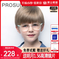 PROSUN 保圣 光学架 新款儿童眼镜框女轻盈柔软男童近视镜6色可配镜PD5022