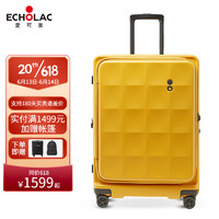 爱可乐（Echolac）前开盖大容量行李箱方格高端商务拉杆箱可登机密码箱TSA旅行箱263 日光黄 20英寸