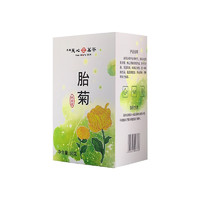 天福天心茗茶（Ten Xin's TEA）花茶菊花胎菊夏季茶叶50克/盒