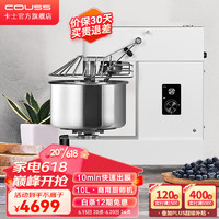 卡士（couss）全自动厨师机10L大容量 私房烘焙专用揉面机家用商用中小型和面机 CM910 白色