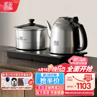 K·KOU 吉谷 全自动电茶壶1.2L双底部自动上水（TC008)