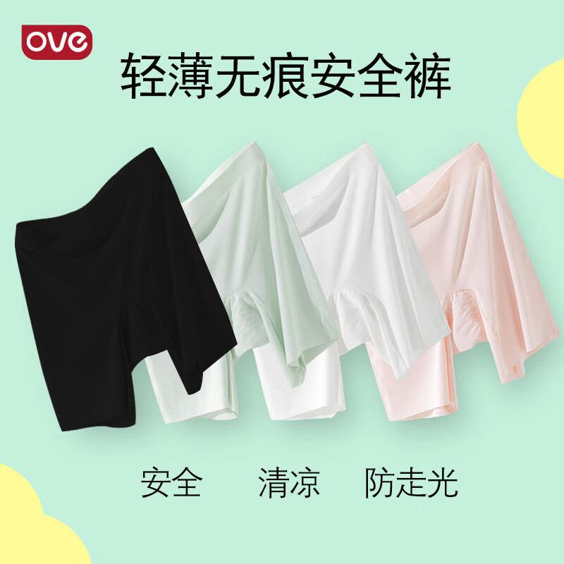 优优1点（Yoyo one）女童安全裤夏季薄款儿童内裤二合一防走光打底裤大童冰丝保险短裤 白色/粉色 160cm
