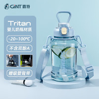 嘉特（GiNT）大容量塑料杯水杯Tritan刻度吸管运动户外大肚水壶杯子便携吨桶 -吸管+背带