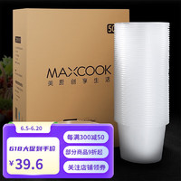 美厨（MAXCOOK）一次性饭盒 一次性打包盒750ml带盖50只装 圆形透明塑料快餐盒外 圆形1000ML(50只装)MCFT045