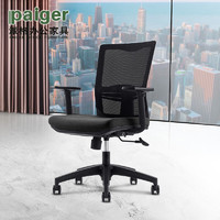 派格（paiger）椅子 会议椅办公椅职员椅现代办公椅  P-HEF243B4-HE