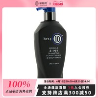 It's a 10 It'sA10十全十美 男士全效清洁露 295ml/10oz