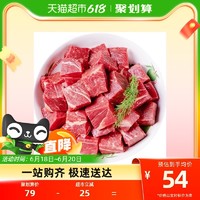 yisai 伊赛 国产谷饲牛腩块 2kg  四斤