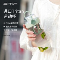 btif 网红摇摇杯便携小清新水杯可装奶昔杯带刻度大容量运动杯子