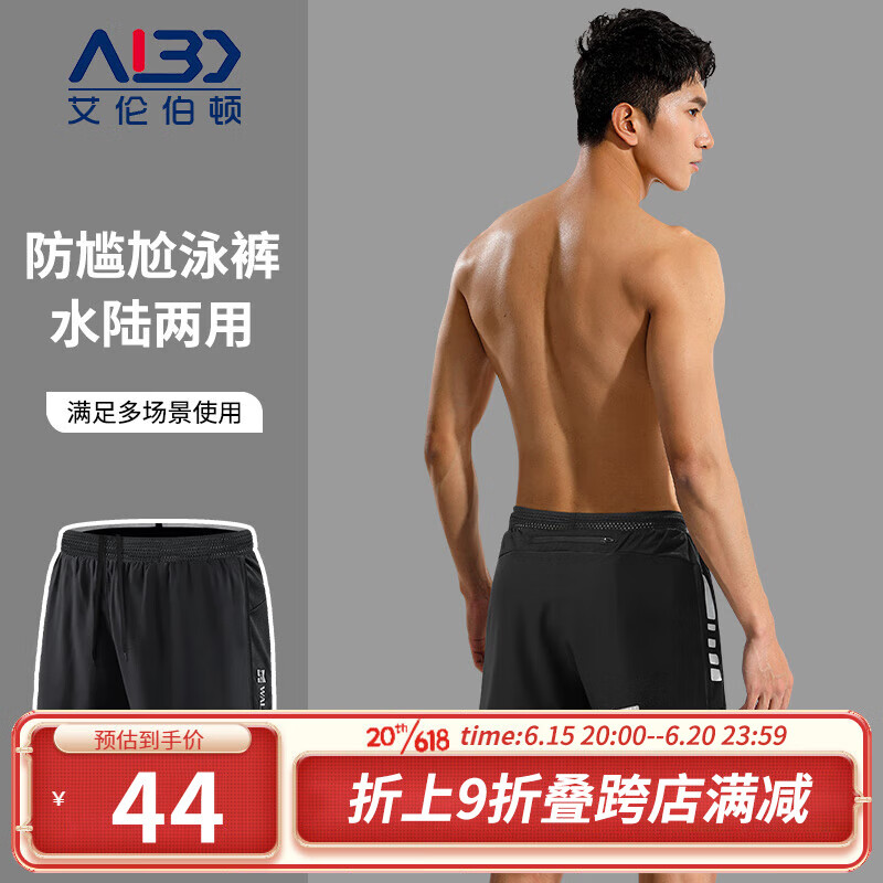 艾伦伯顿（Alen Botun）泳裤男防尴尬游泳短裤速干宽松温泉水上乐园假两件防走光裤子 黑-防尴尬短裤 S