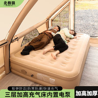 北极狼（BeiJiLang）户外露营气垫床加高加厚40cm懒人折叠床全自动家用午休打地铺 三层充气床