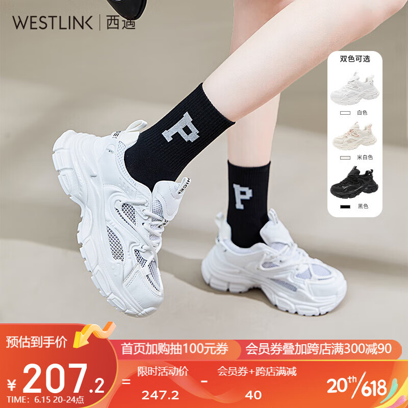 西遇厚底老爹鞋女2023年夏季新款复古拼接网面透气白色增高慢跑鞋 白色 36