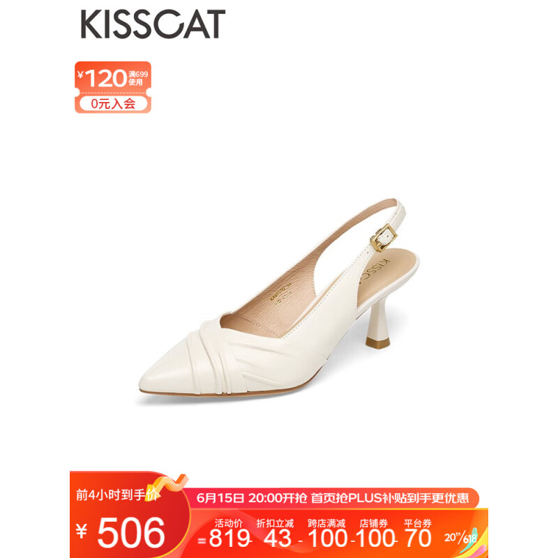 KISSCAT接吻猫女鞋包头凉鞋夏季新款细根高跟鞋女优雅后空单鞋KA43105-18 米色 33